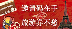 游记征文