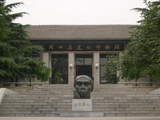 周口店北京人遗址博物馆