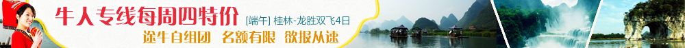 桂林