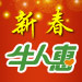春节旅游