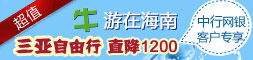牛游在海南