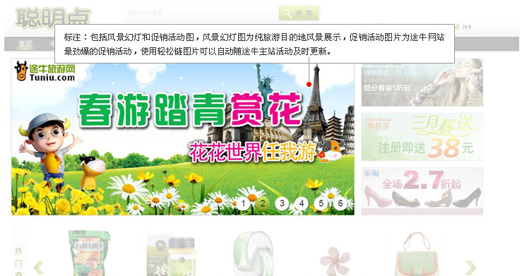 图片广告