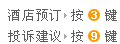 语音提示