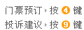 语音提示