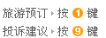 语音提示