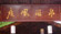 唐风温泉-诸葛八卦村2日