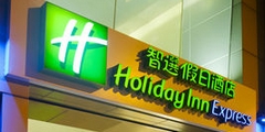 铜锣湾智选假日酒店