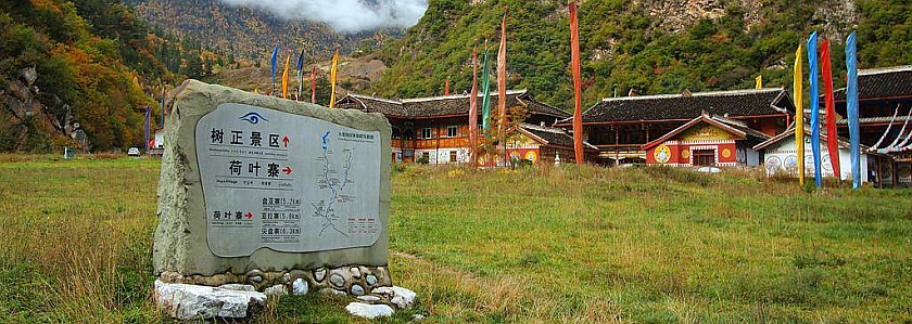 九寨沟荷叶寨_九寨沟旅游景点