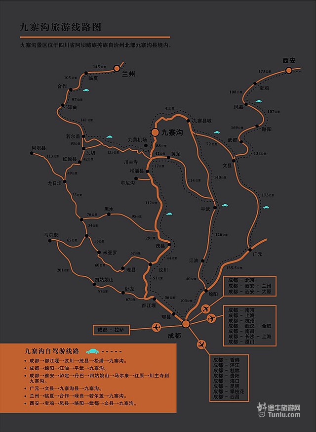 阿坝藏族羌族自治州九寨沟景区图片