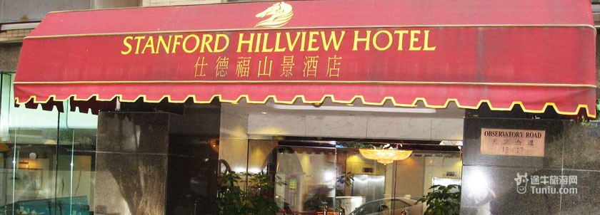 香港仕德福山景酒店_香港九龙酒店_途牛