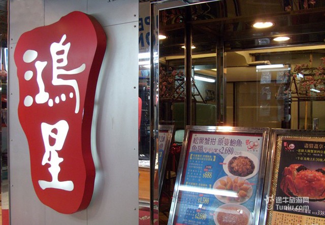 鸿兴艺都海鲜酒家_东海海鲜酒家_鸿星海鲜酒家艺都