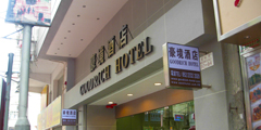 香港豪境酒店