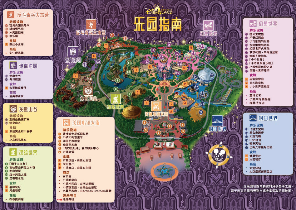 香港迪士尼乐园地图图片