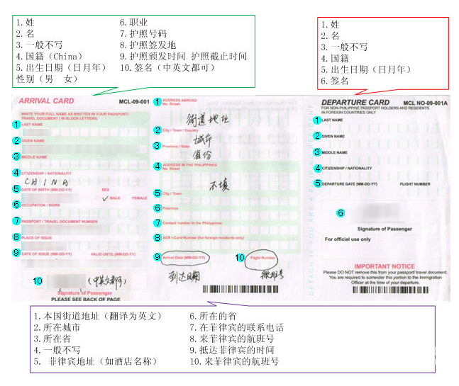 长滩岛入境_长滩岛入境卡填写样本_长滩岛入