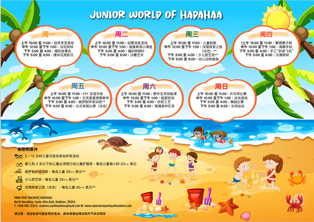马尔代夫柏悦哈达哈 - 故事图片 3